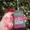 토양수분측정기,토양습도측정기,MS-350