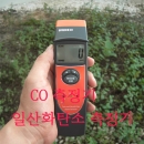 일산화탄소 측정기,CO측정기,SPD200